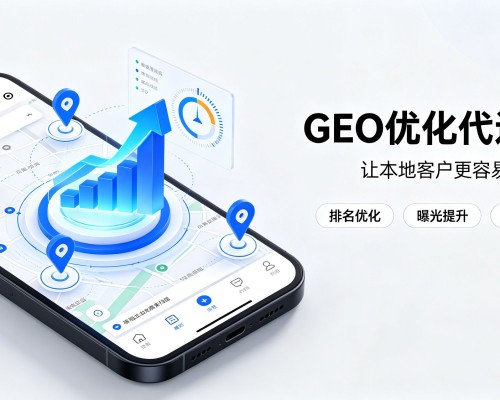 咸宁GEO优化