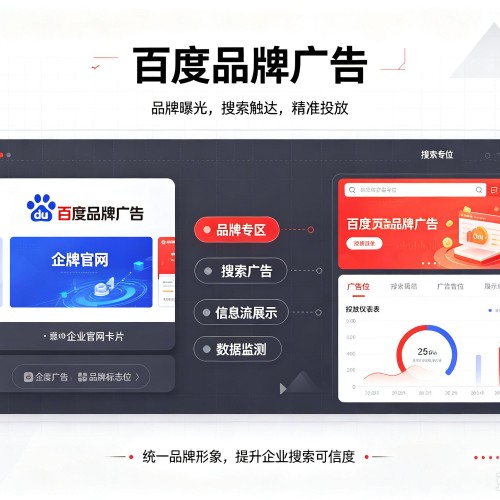 咸宁百度品牌广告